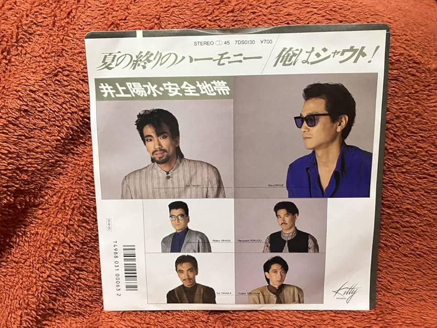 LP/安全地帯 5枚+玉置浩二 1枚+ 井上陽水 1枚=アナログレコード7枚 安全地帯」メジャーデビュー40周年記念の高音質アナログレコード